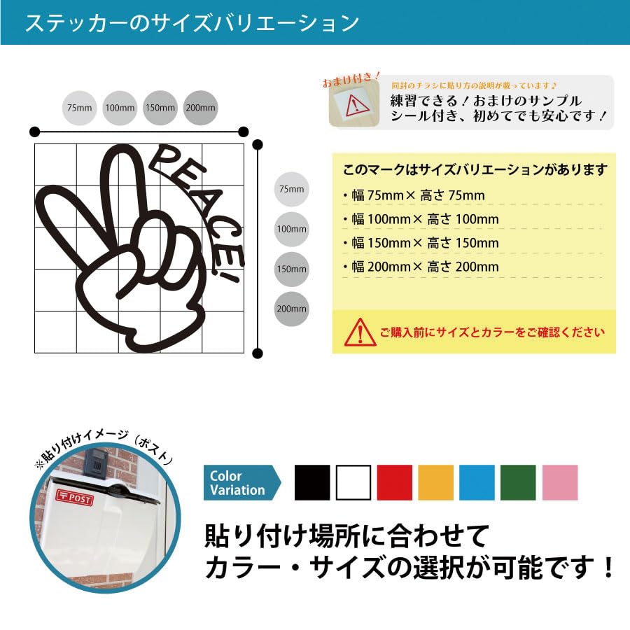 Amazon.co.jp: PEACE ピース ハンドサイン 指マーク シール ステッカー